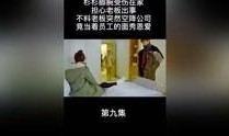杉杉集团员工爆料视频,揭露企业内部惊人真相