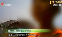 今日关注廉江爆料视频,揭开背后真相
