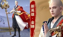 金蝉唐僧皮肤最新爆料