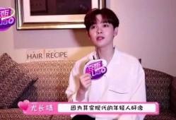 关于尤长靖的爆料视频,明星背后的真实生活