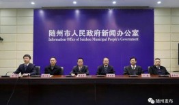 今日随州爆料新闻,某地发生重大事件，详情正在调查中...