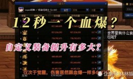 dnf自定义最新爆料是什么,自定义系统革新，全新玩法即将上线！