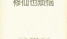 吃瓜小说完整免费阅读,吃瓜小说免费畅读之旅