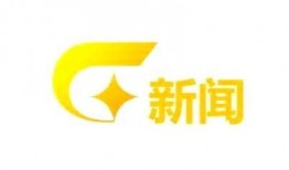 广西卫视新闻在线爆料,揭秘神秘事件背后真相