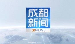 成都有新闻怎么爆料,全民参与，共建透明社会