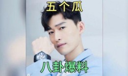 明星娱乐八卦爆料吃瓜,明星幕后故事大曝光！