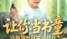 童使 在线观看,穿越时光的奇幻之旅