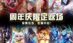 王者荣耀皮肤最新爆料准确时间,揭秘最新皮肤爆料，时间锁定！
